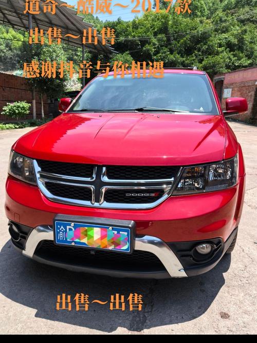 道奇酷威是哪国车,道奇酷威24真实油耗