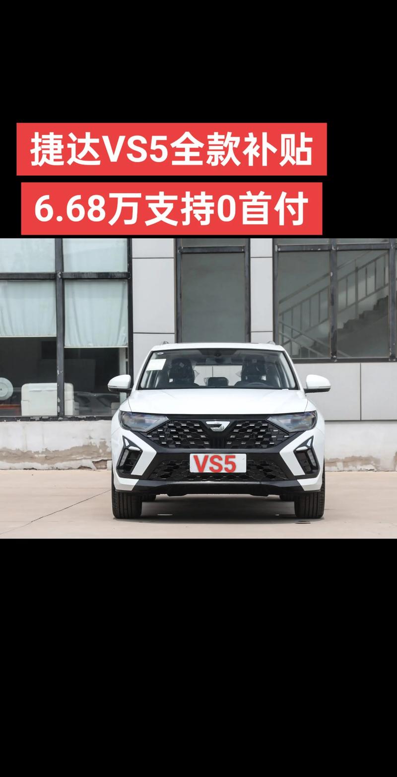 最新款捷达轿车(最新款捷达轿车价格)