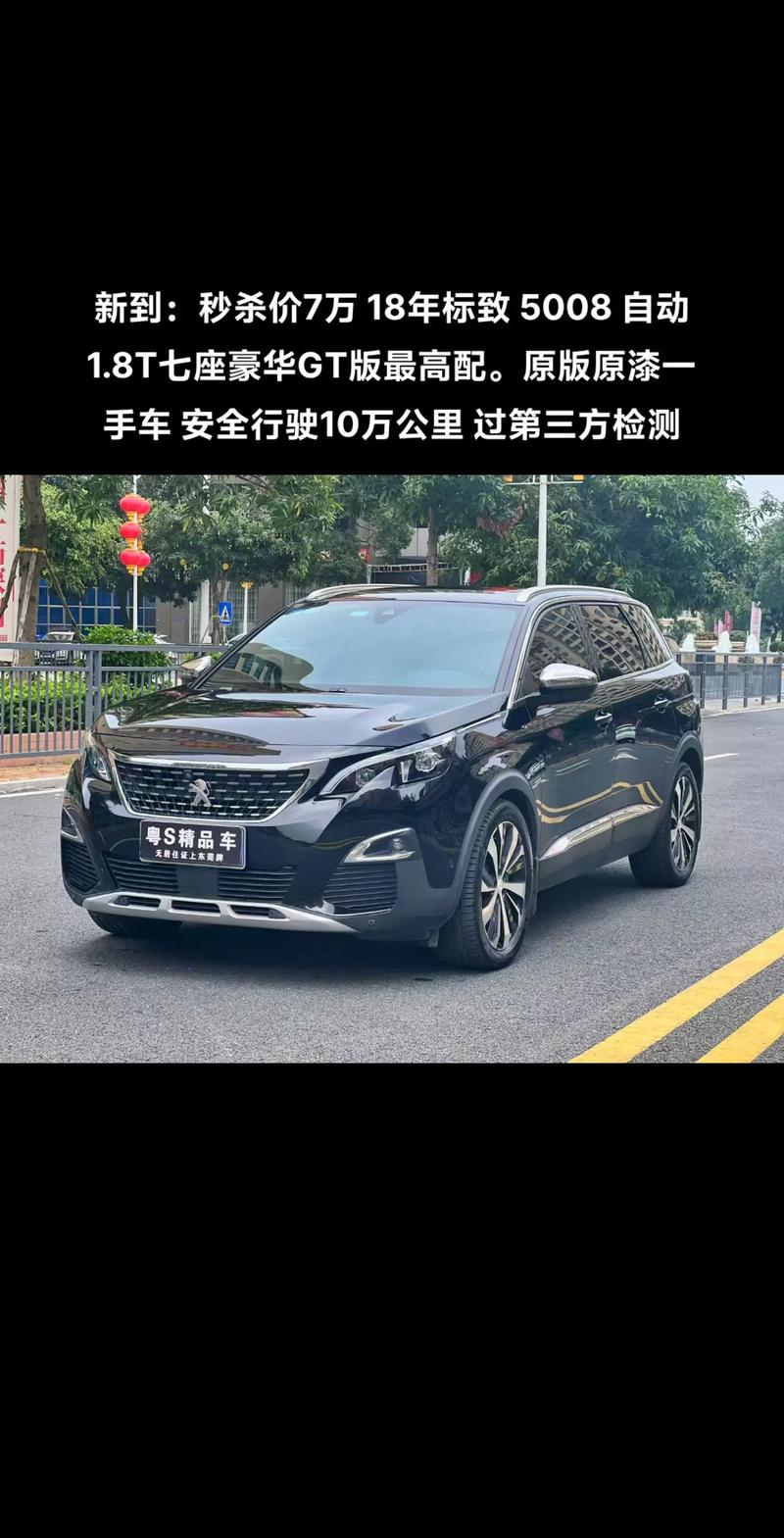 标致5008混动上市时间 标致5008混动上市时间是多少