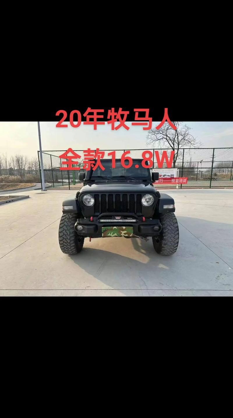 牧马人越野车多少钱一台 牧马人越野车2021款多少钱