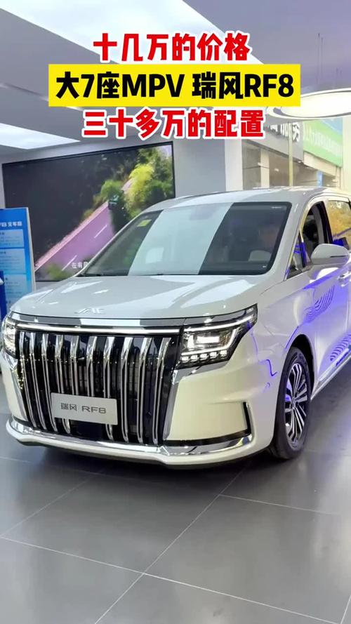 江淮瑞风商务车7座多少钱／江淮瑞风商务车7座参数多少