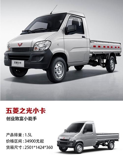 五菱货车报价 五菱面包货车价格及图片