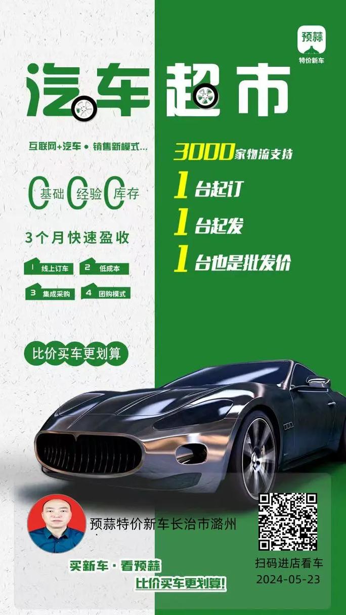 买车在线咨询／买车在线咨询九游