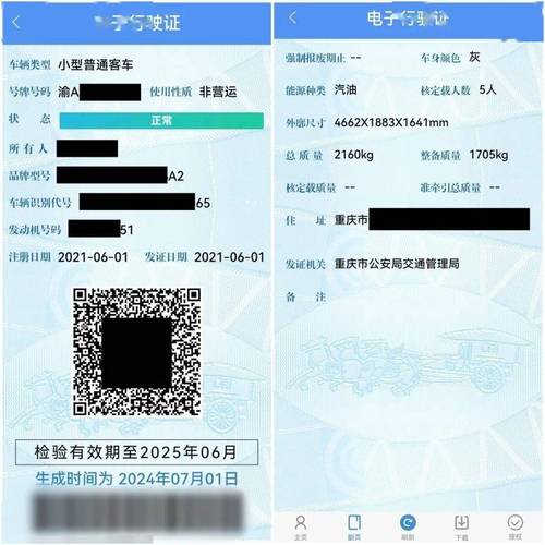 怎样下载交管12123软件／怎么才能下载12123交管官方app