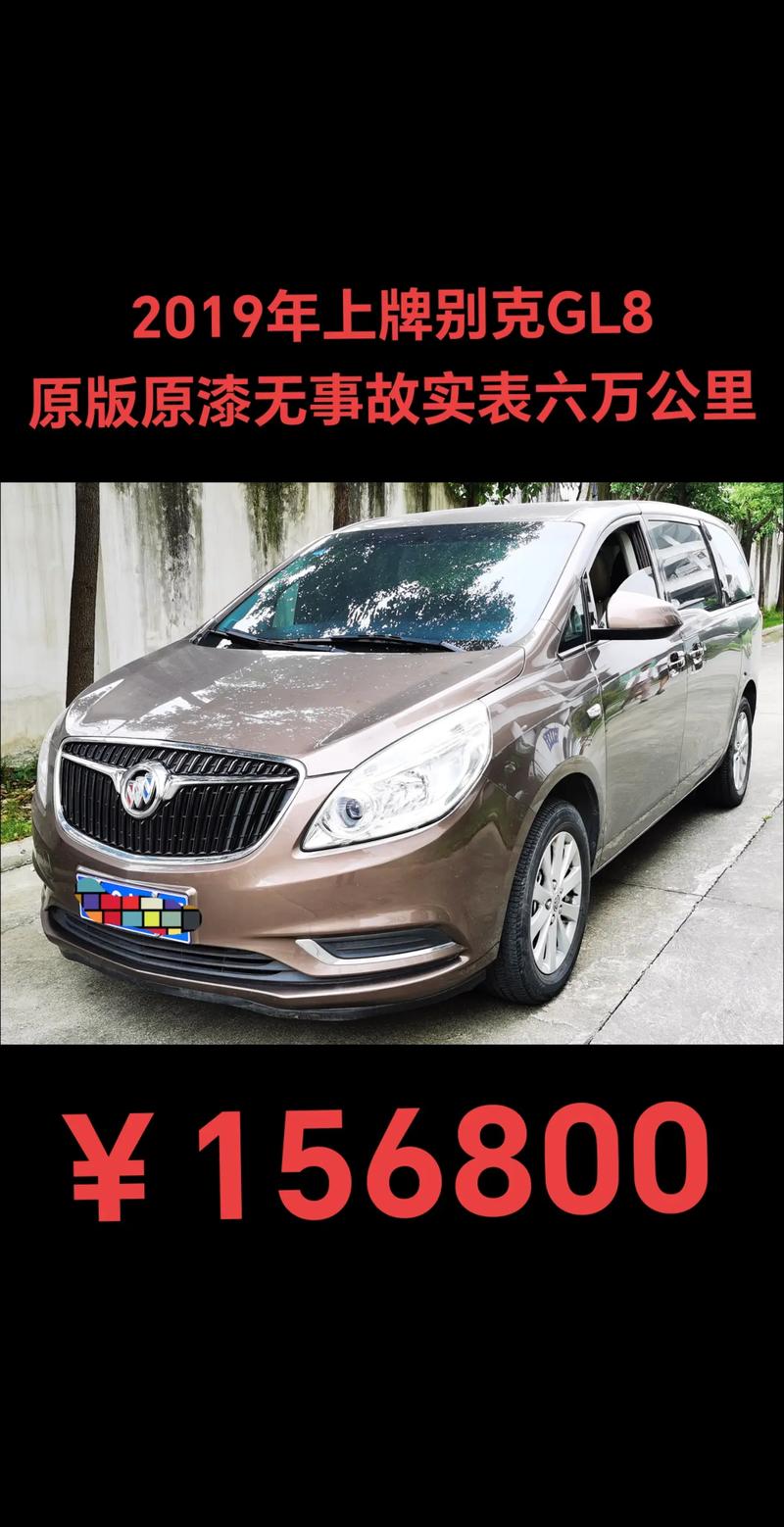 别克商务7座多少钱,别克商务车7座价格 8万