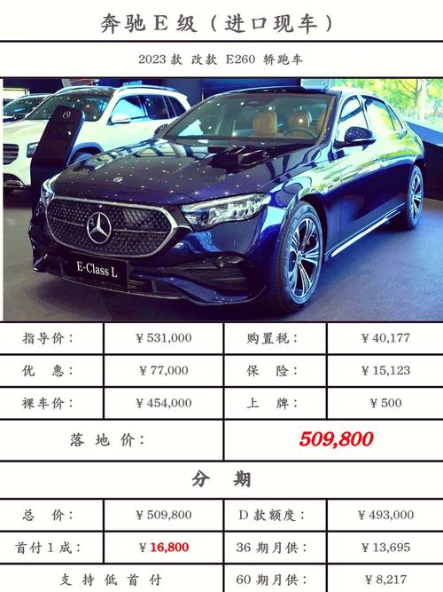 奔驰e260l车长多少米/奔驰e260l长宽高多少