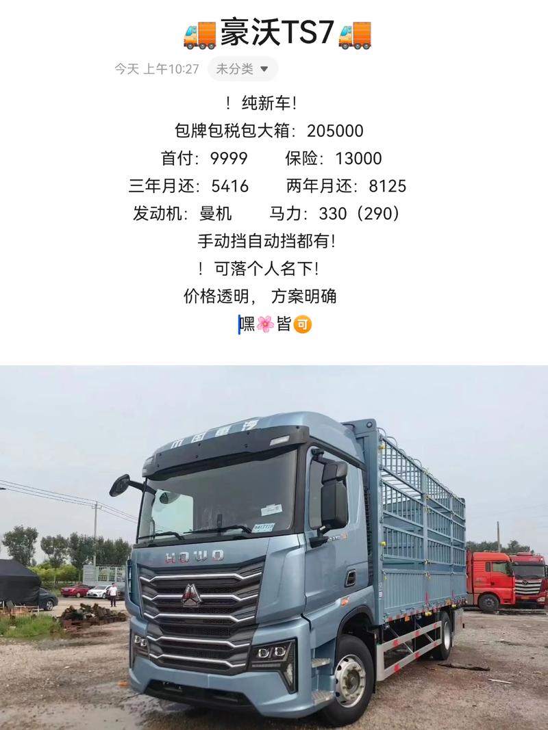 货车网站大全(货车专卖网站)