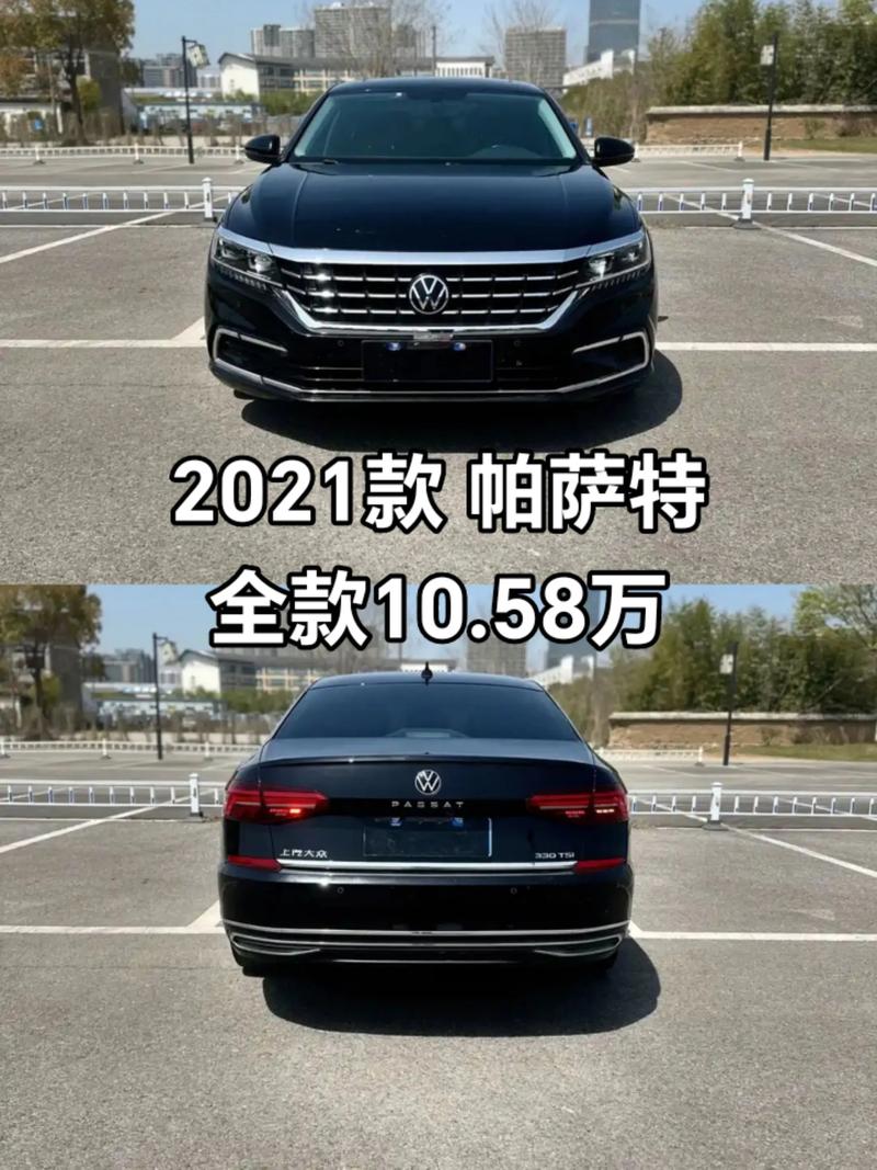 大众帕萨特汽车报价及图片(大众帕萨特报价和图片)