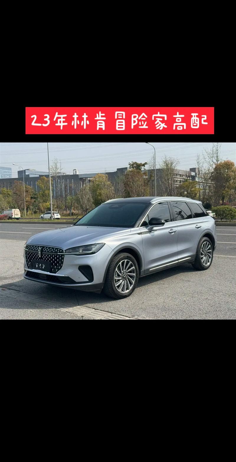 林肯冒险家为什么不值得买 为什么林肯冒险家急于推出2021