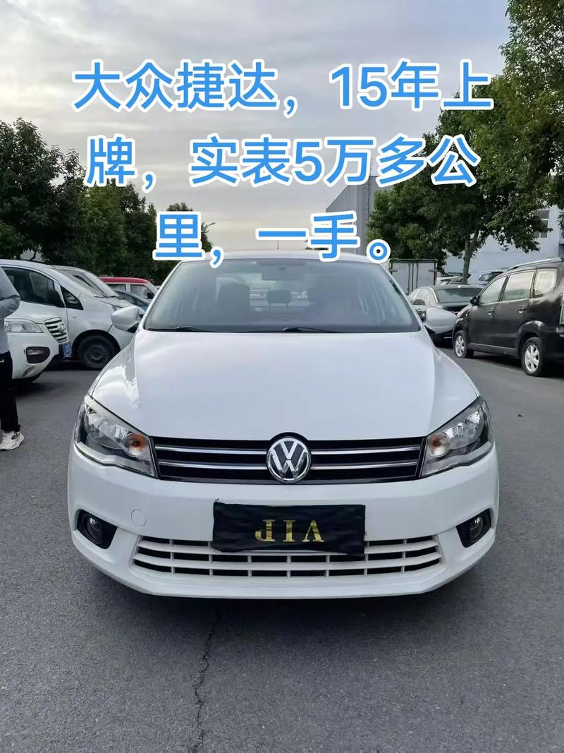 捷达2015款手动车图片大全,2015年捷达手动多少钱