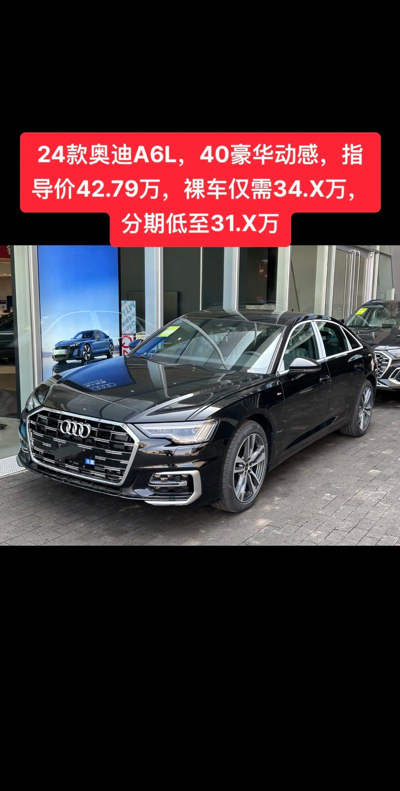 奥迪a6l多少钱2024款落地价／2020款奥迪a6l45tfsi落地价