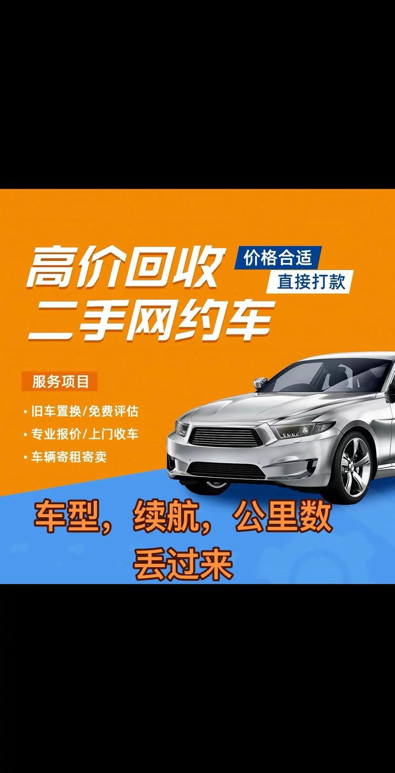 同城个人二手车交易网 同城二手车直卖网