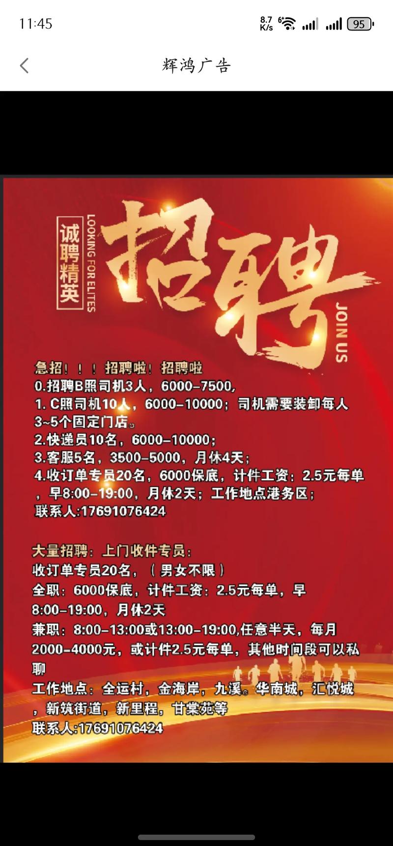 广汽本田招聘官网首页 广汽本田有限公司最新招聘信息