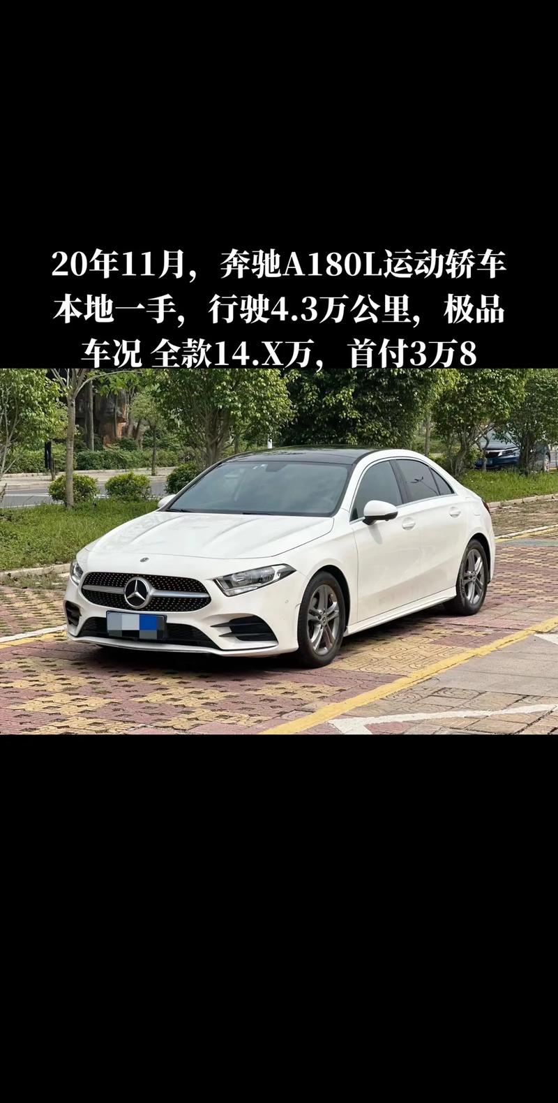 奔驰a180l新车报价2022款,奔驰a180l报价2020款图片