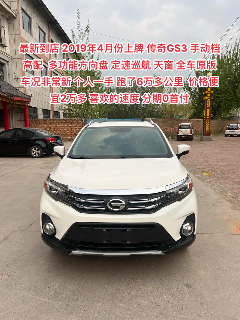 广汽传祺gs3参数／广汽传祺gs419款