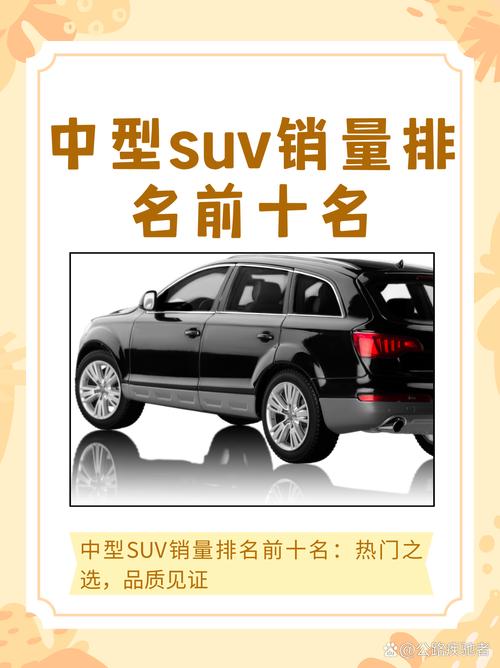 2022年suv销量排行榜前十口碑最好,suv销量排行榜2021年