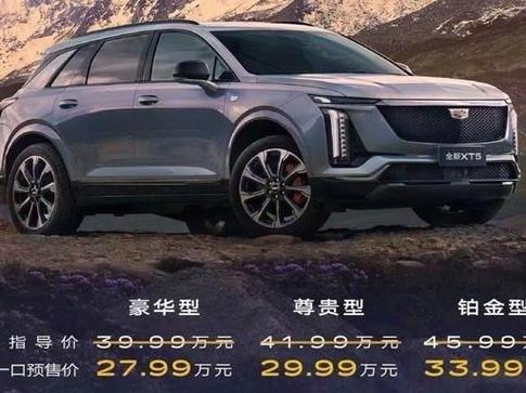 凯迪拉克suv7座报价,凯迪拉克suv7座报价及图片