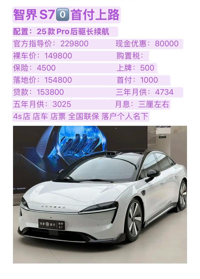 一汽大众s7价格表 一汽大众s7s7