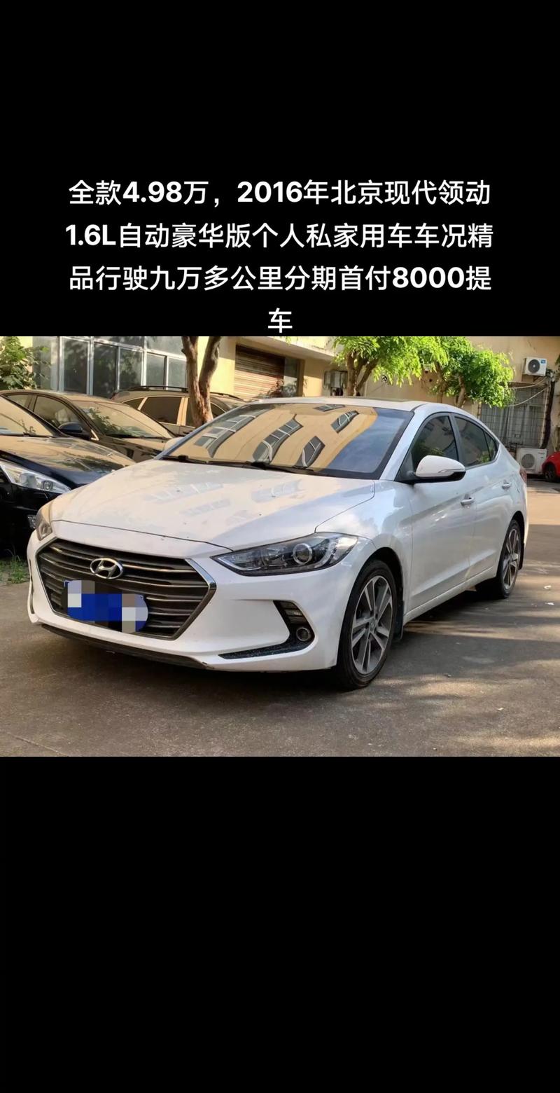 北京现代汽车报价及图片大全价格表／北京现代汽车全部车型报价