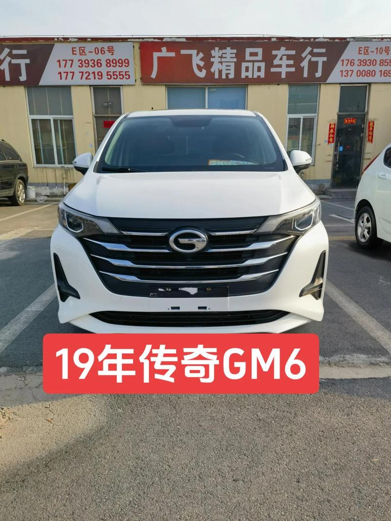 广汽传祺官网首页官方电话,广汽传祺广汽