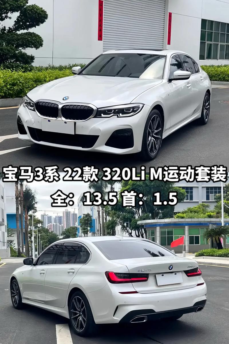 宝马320li报价 宝马320li 价格2022款