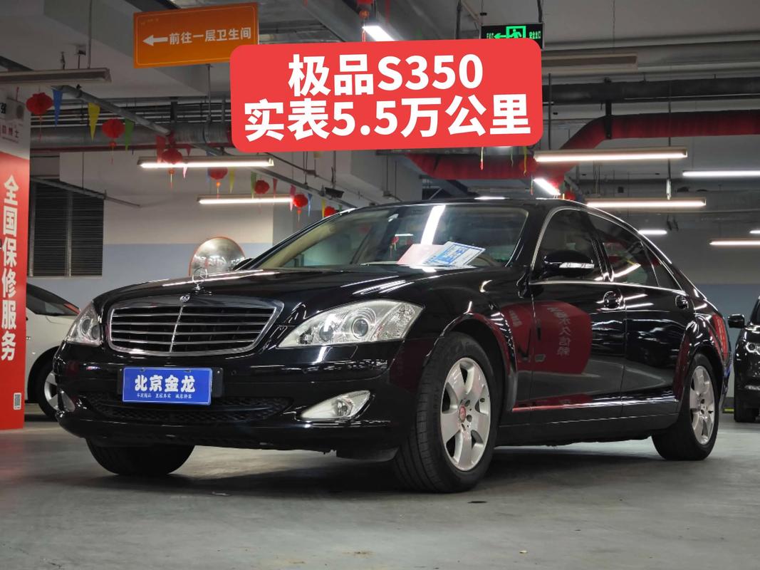奔驰s350轿车 奔驰s350轿车价格