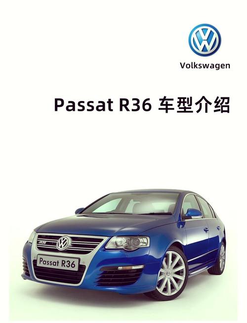 大众r36,大众r36新车报价
