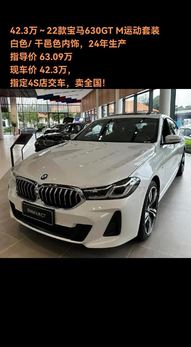 【宝马gt运动版,2022款宝马gt】