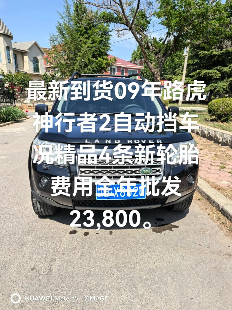 08年神行者2二手车价格 2009年神行者价格