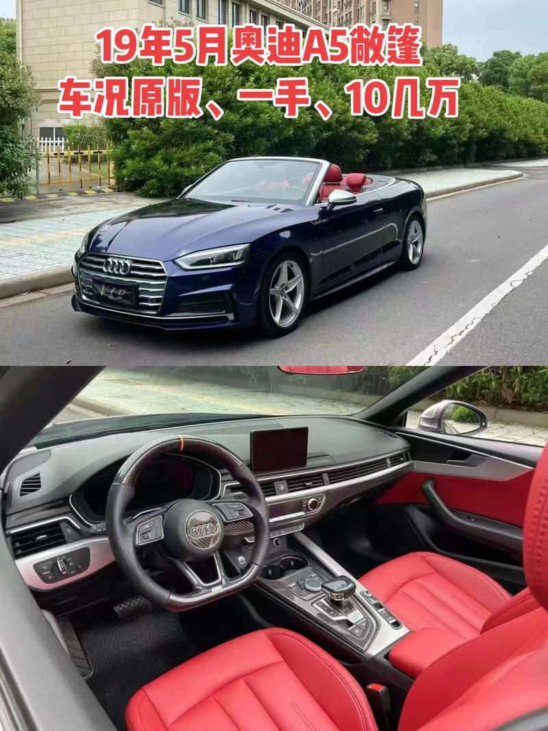 奥迪a5敞篷版报价(奥迪a5敞篷新车报价2020款)