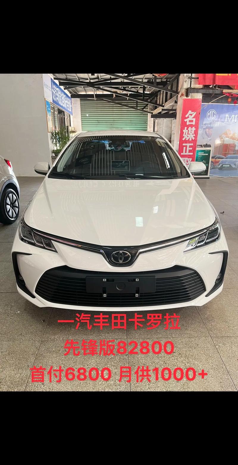 一汽丰田卡罗拉4s店地址查询(一汽丰田卡罗拉专卖店)