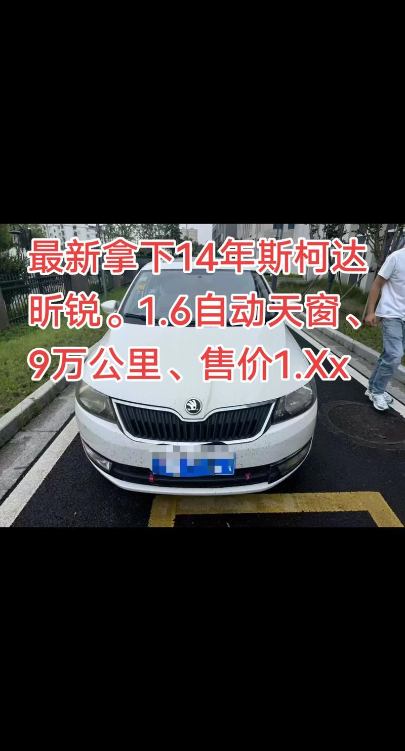 上汽斯柯达昕锐 上汽斯柯达昕锐转向拉杆多少钱