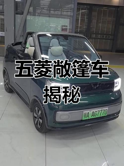 五菱宏光迷你mini版电动车敞篷 迷你五菱宏光电动车敞篷价格