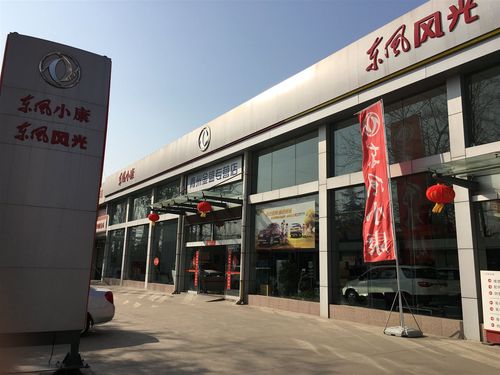 东风风光维修4s店地址查询／东风风光维修服务中心电话