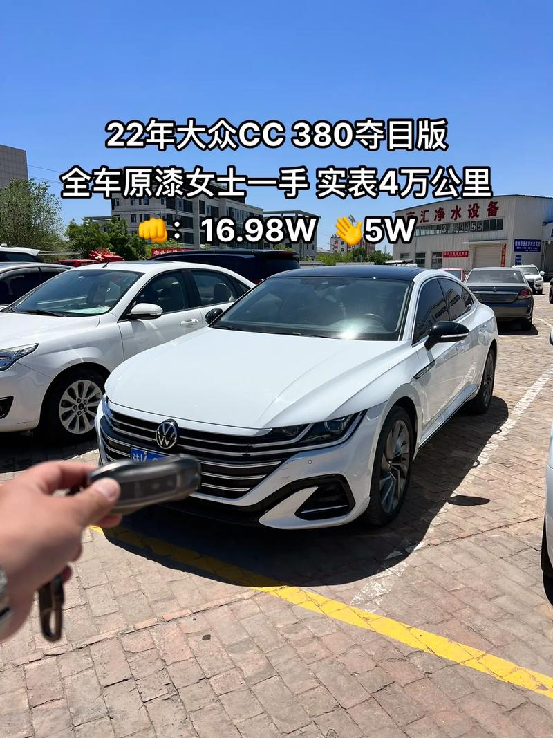 【大众cc落地价2024,大众cc2021落地价】
