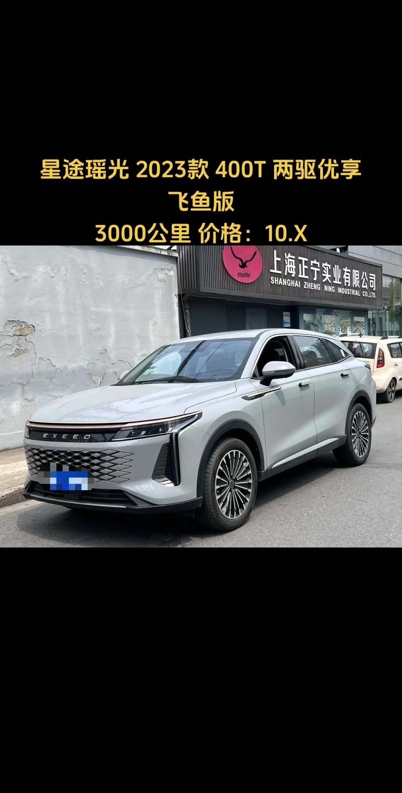 奇瑞汽车星途报价及图片,奇瑞星途车型报价