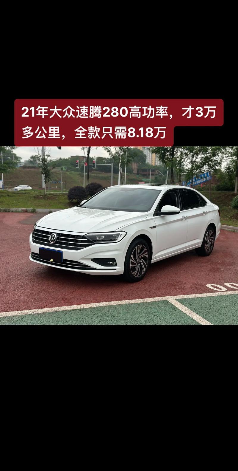 一汽大众速腾280舒适版价格表,大众速腾280舒适型价格是多少?