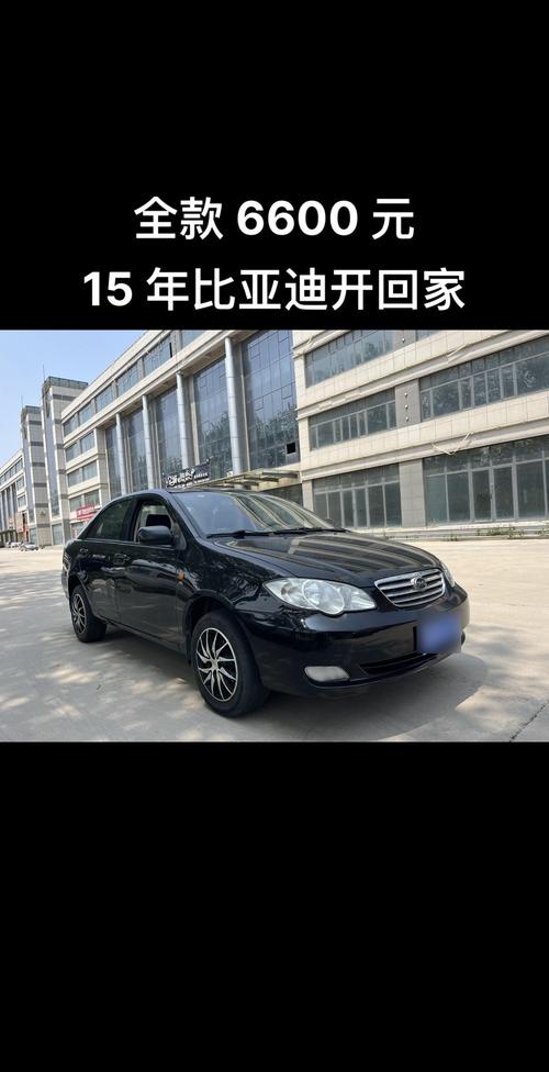 比亚迪f316款报价,比亚迪f3价格及图片2015款