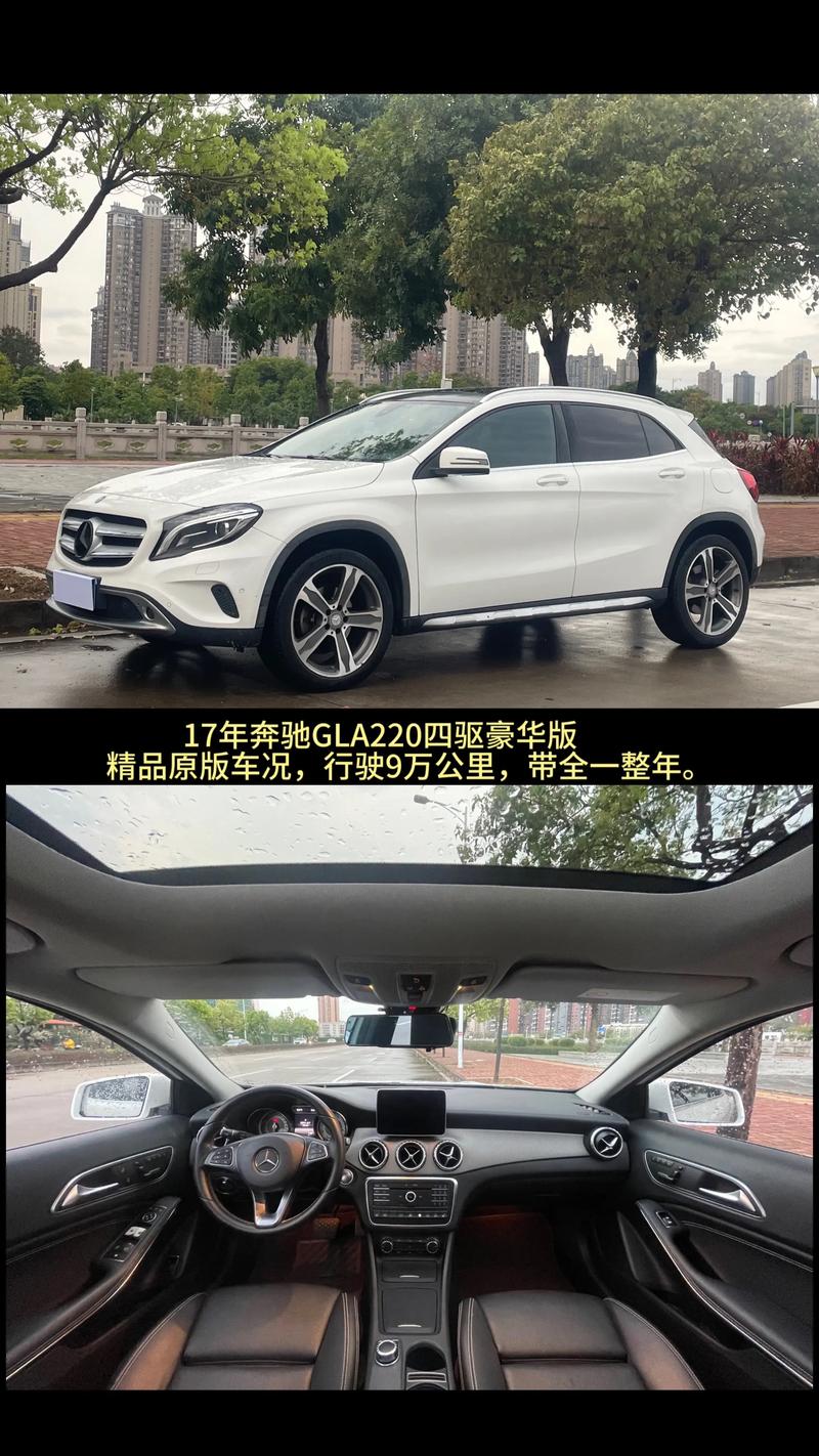 奔驰gla220车子质量怎么样(奔驰gla220怎么样 值得购买吗)