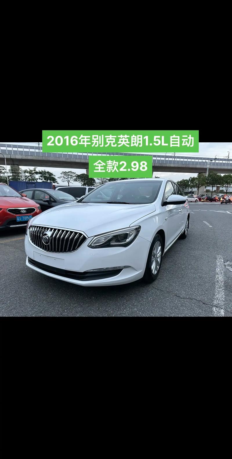 16款别克英朗15n自动精英型(16款别克英朗15n自动精英型更换什么蓄电池)