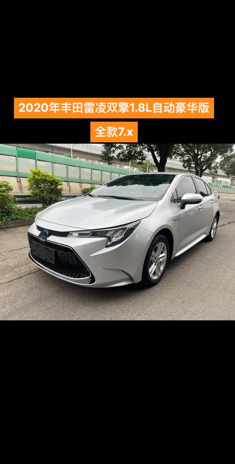 2020丰田雷凌价格图片 丰田雷凌2018新款报价及图片