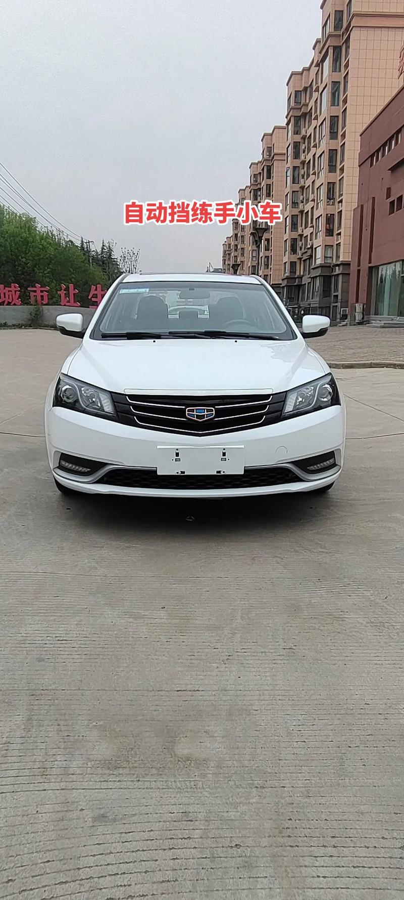 15款吉利帝豪ec7怎么样(15款帝豪ec7配置参数)