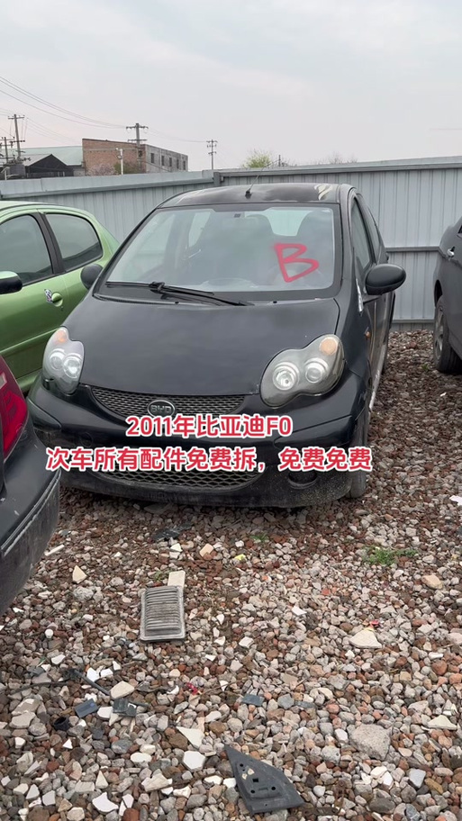 比亚迪f0报废补贴多少钱/比亚迪f0申请报废补贴多少