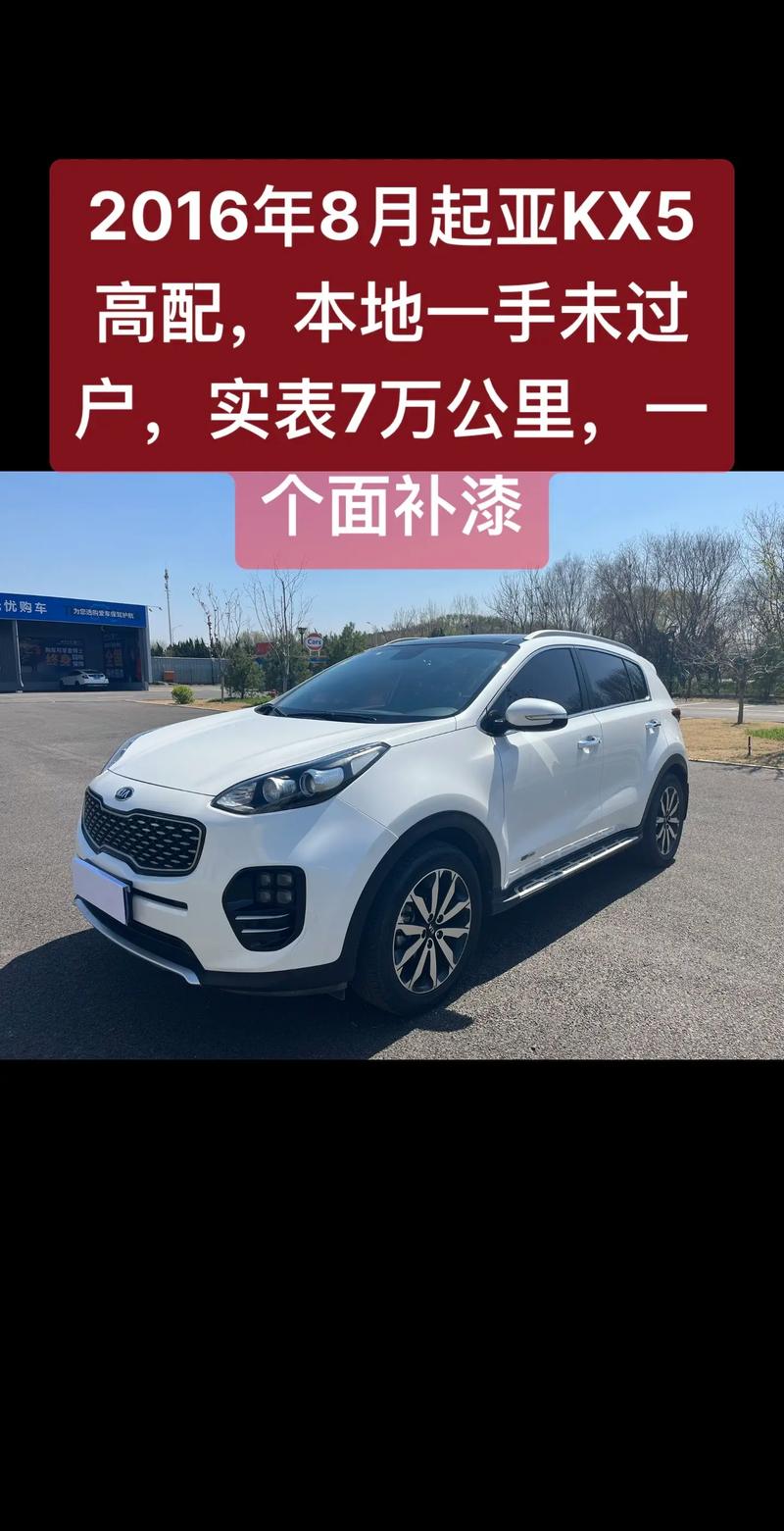 东风悦达起亚官网电话(东风悦达起亚官网电话多少)