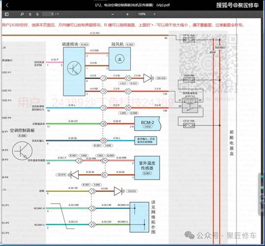 【汽车电路维修自学大全,汽车电路维修基本功】