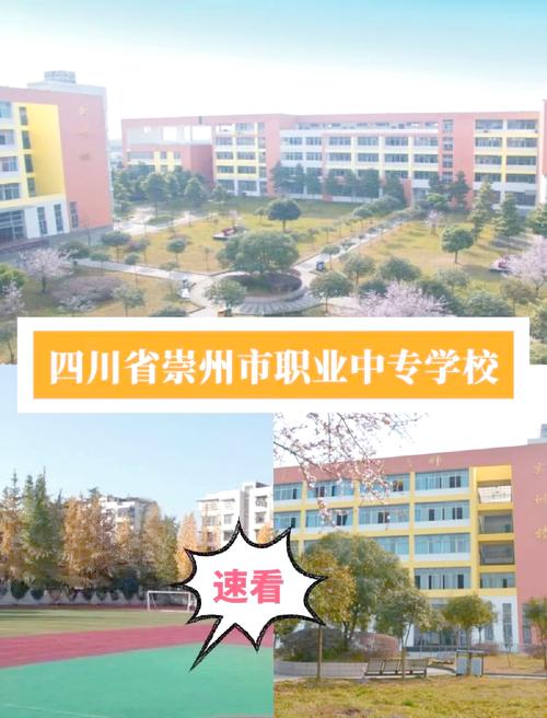 四川中专学校排名榜 四川省的中专学校