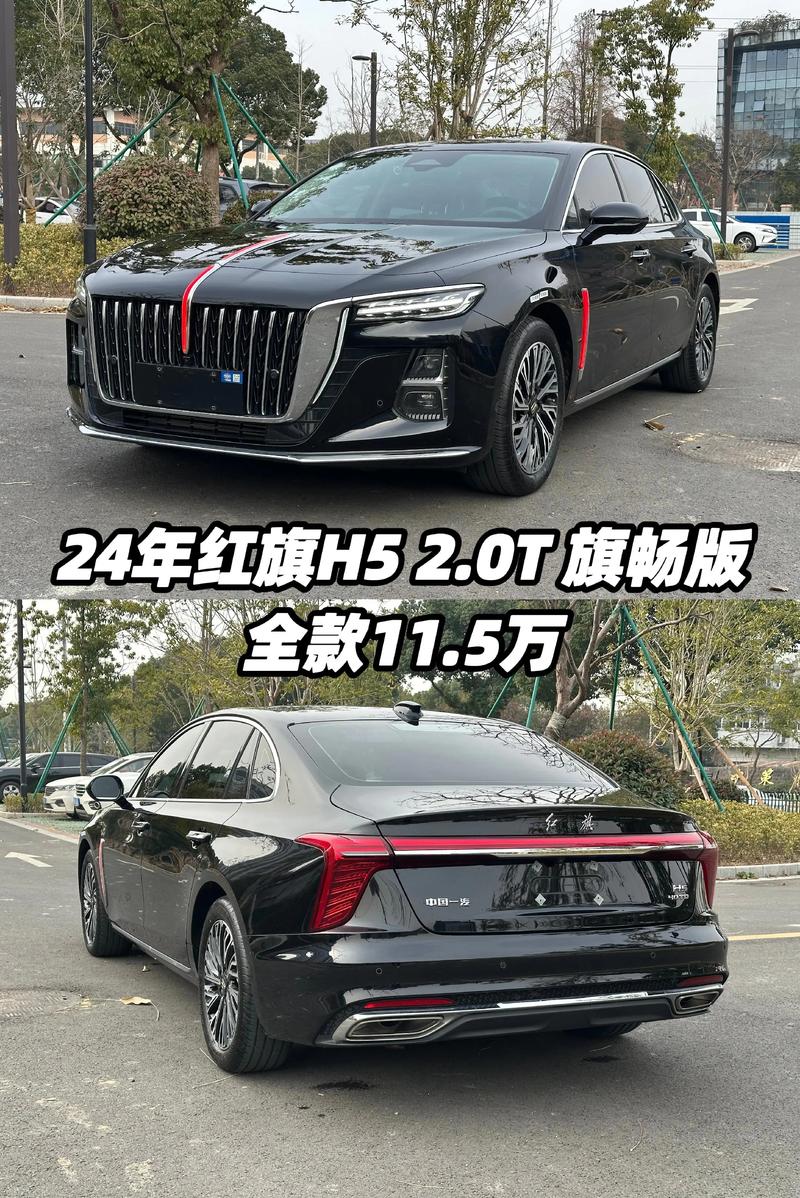 红旗h5运动版(红旗h5运动版会量产吗)